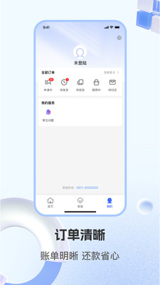 租机先锋展示图3
