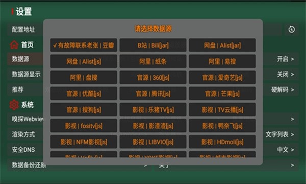 爱奇优tv盒子手机版展示图4