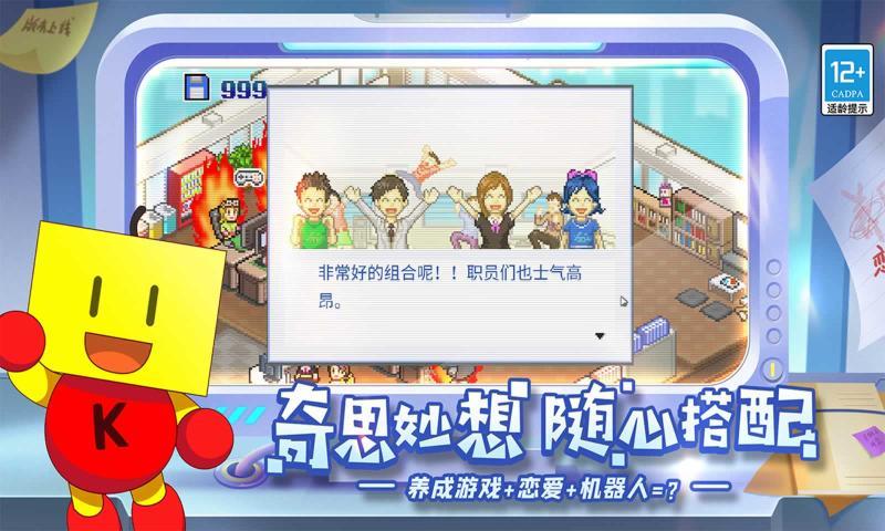 游戏发展国安卓版展示图4