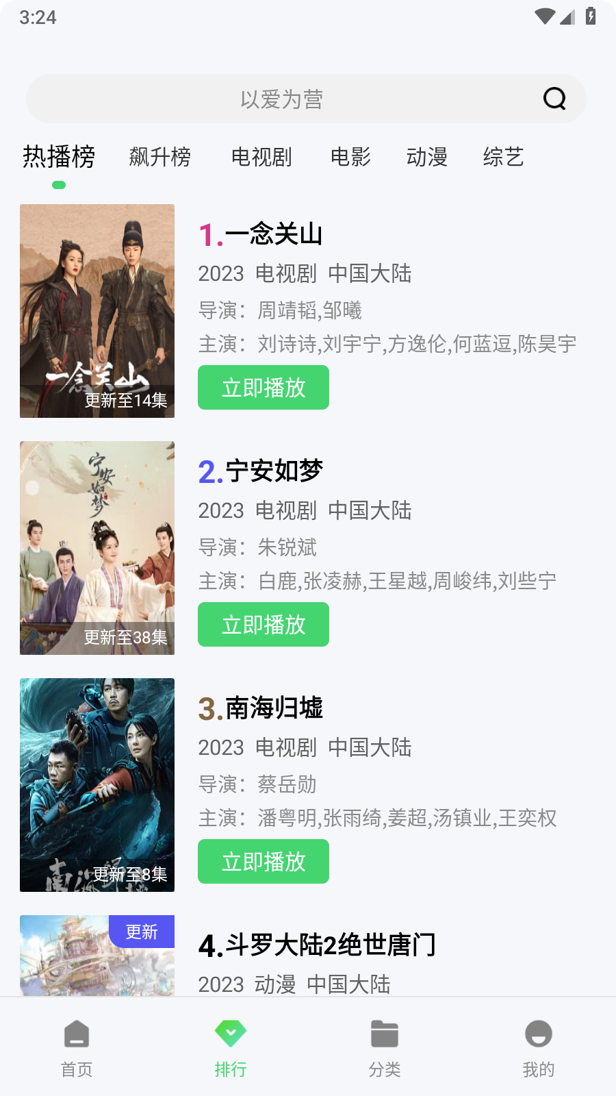 秋霞影视安卓极速版展示图2