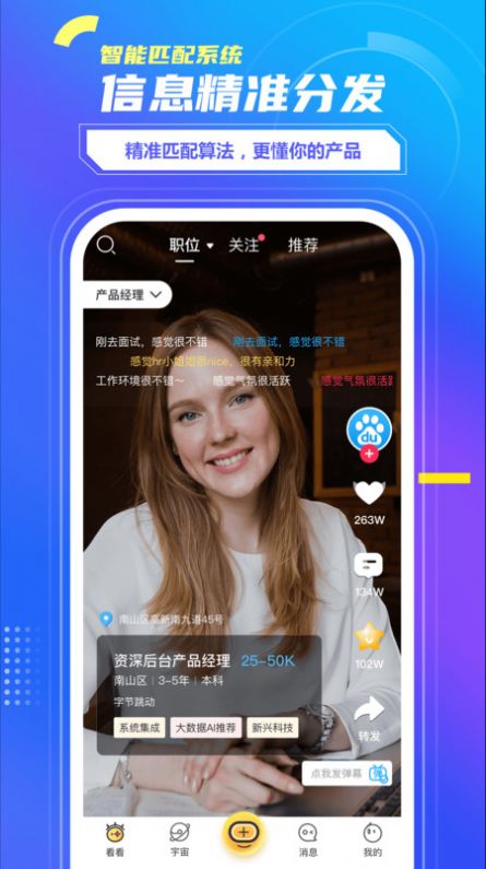 看看宇宙展示图1