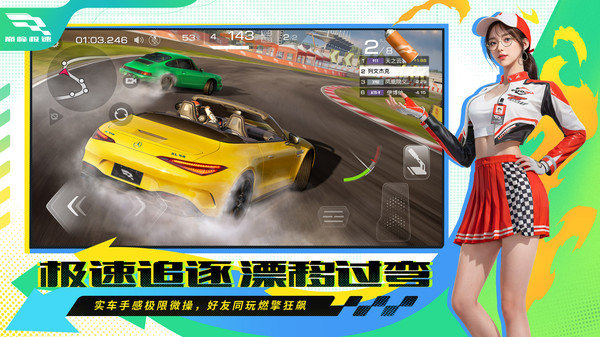 巅峰极速S3赛季展示图4