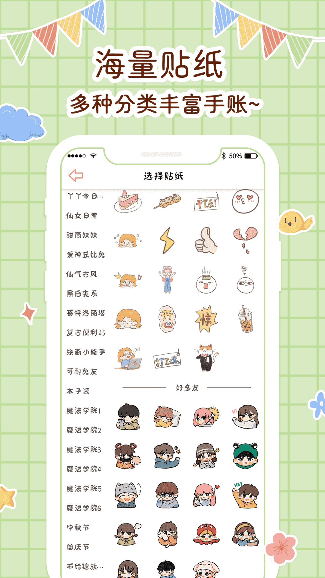 丫丫手帐展示图3
