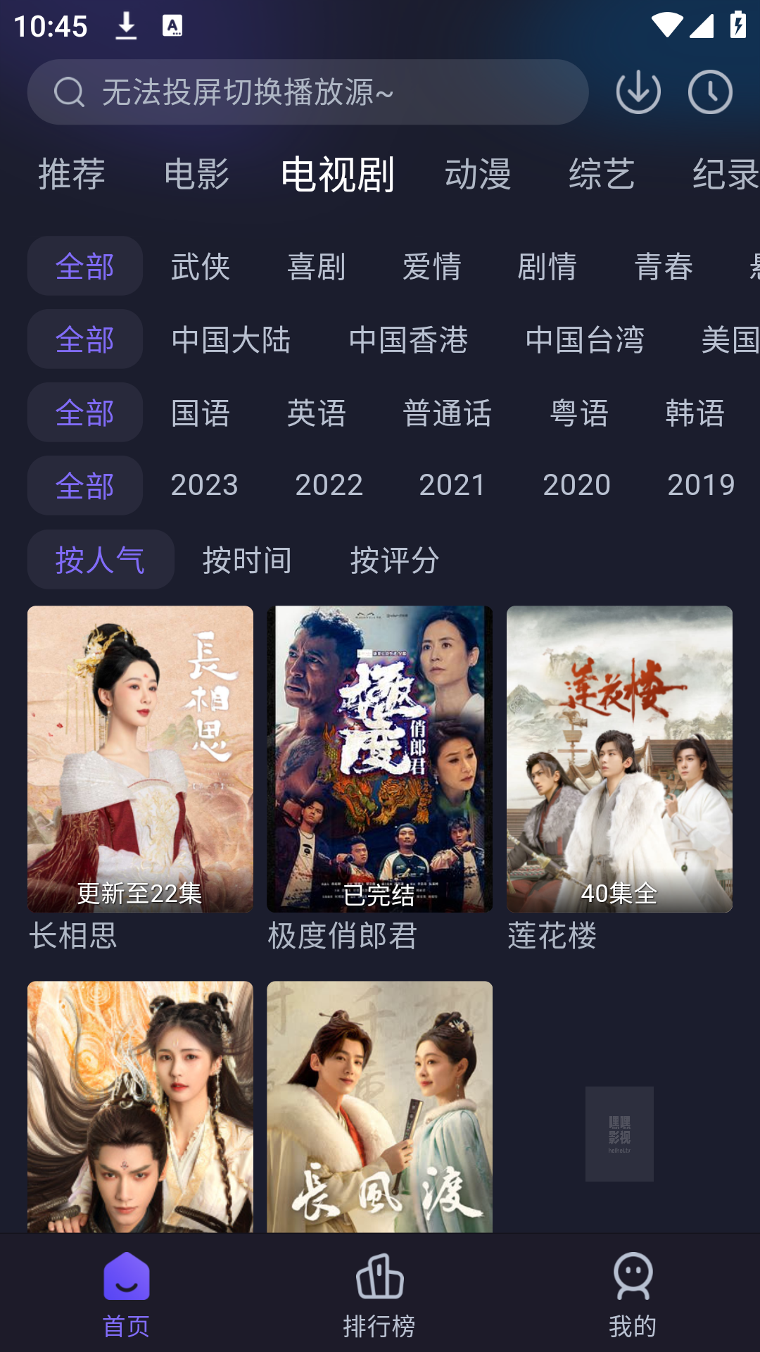 即刻追剧永久会员版展示图4