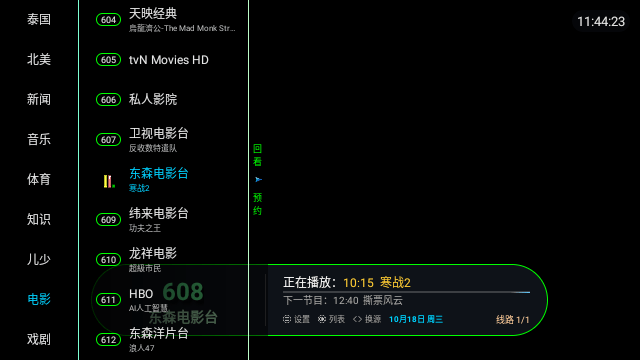 聚盒电视TVapp2024最新版展示图2