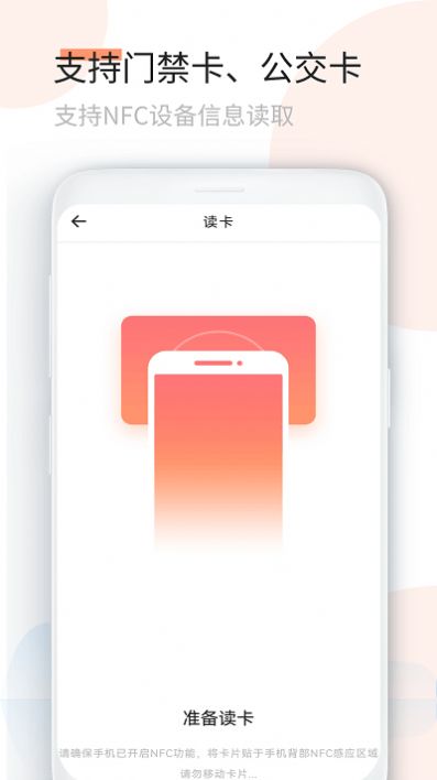 复制门卡王展示图1