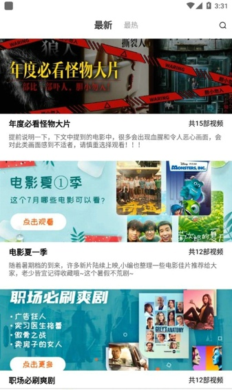 加菲猫影视官方最新版展示图1