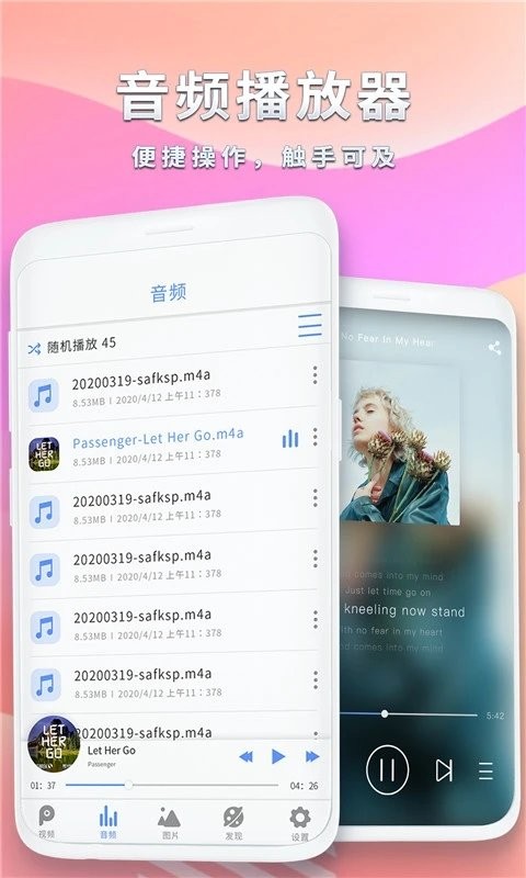 全能影音播放器展示图2