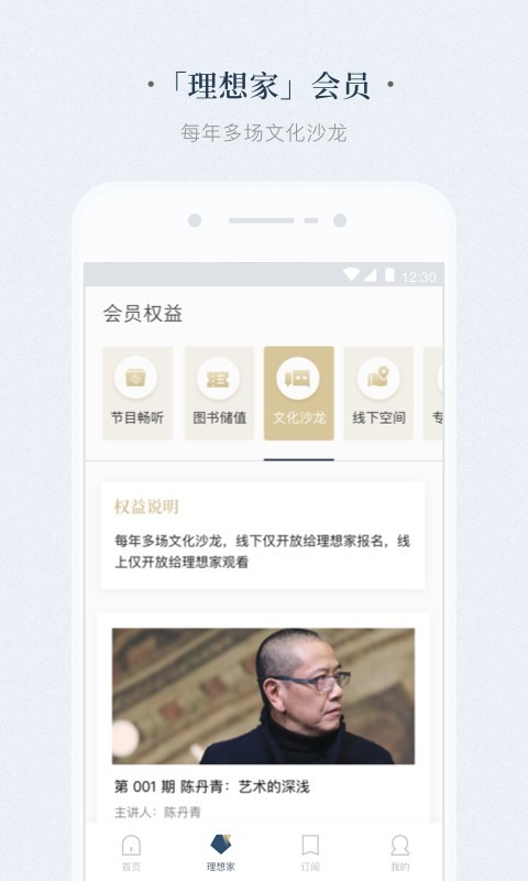 看理想app展示图3