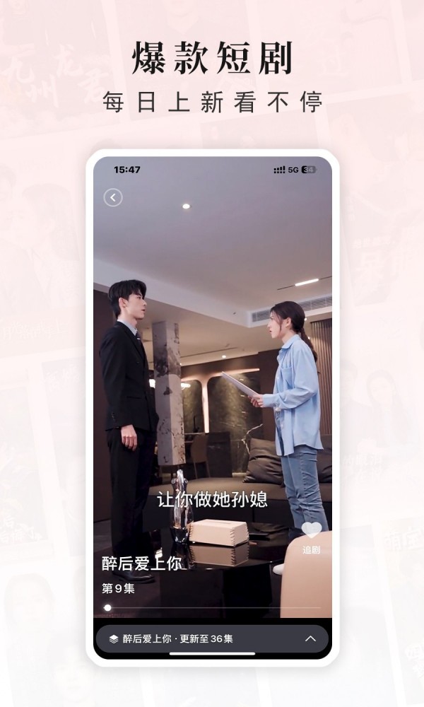 古言剧场短剧app2024最新版展示图1