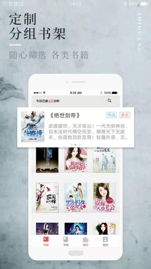 翻阅听书app手机版展示图4