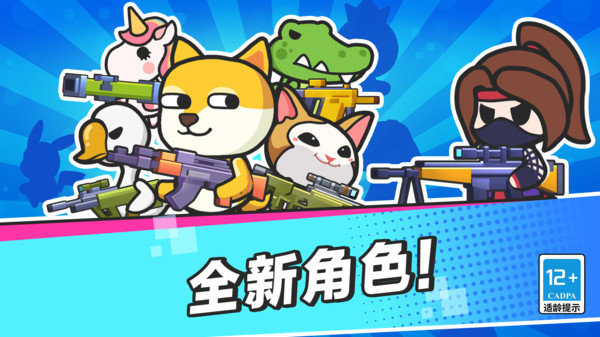 疯狂大乱斗内置菜单版展示图5