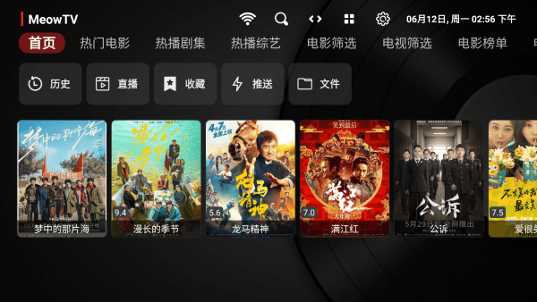 喵影视TVapp2024最新版展示图3