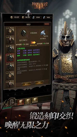 神灭无双安卓版展示图1