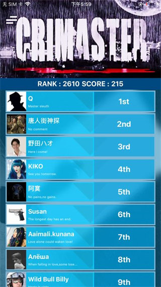 犯罪大师汉化版展示图1
