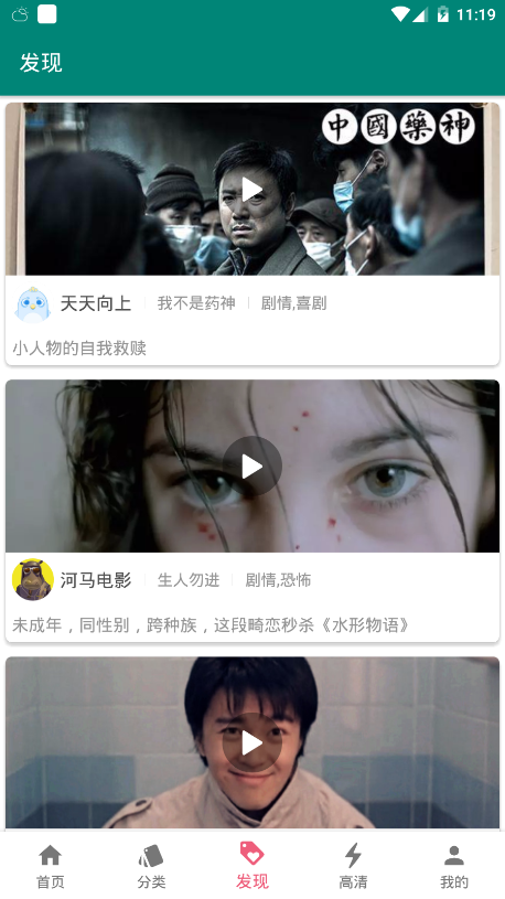 心动剧场安卓永久会员版展示图4