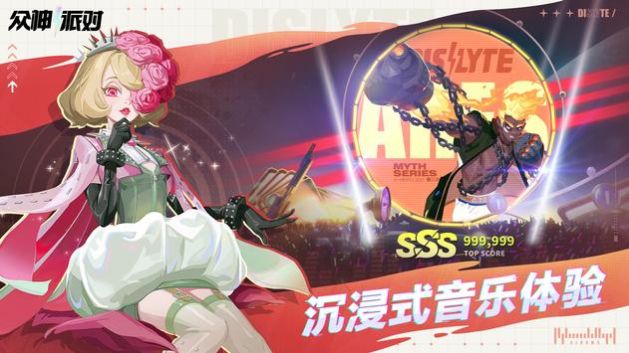 众神派对展示图3