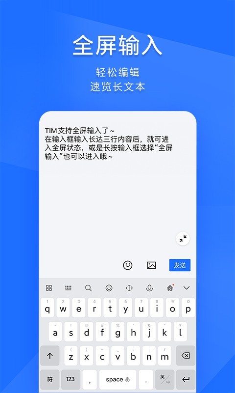 TIM app展示图4