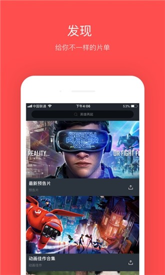 大鱼影视安卓极速版展示图3