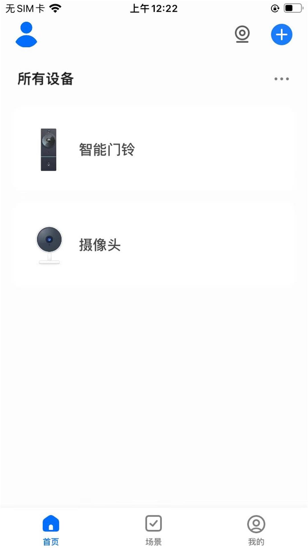 T智慧生活展示图3