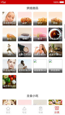我爱家常菜展示图2