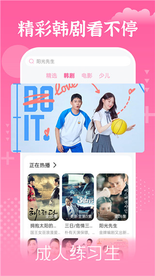 掌上追韩剧官方纯净版展示图3