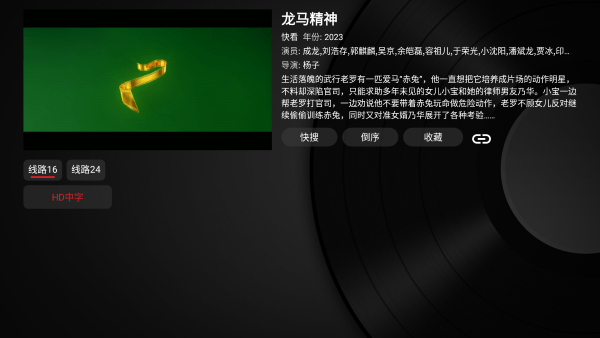 喵影视TV盒子2024最新版展示图1