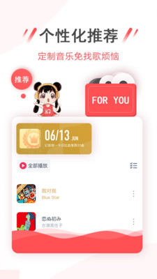 幻音音乐2024最新版展示图1