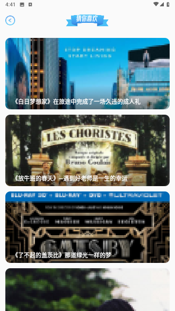 美剧谜安卓版展示图2