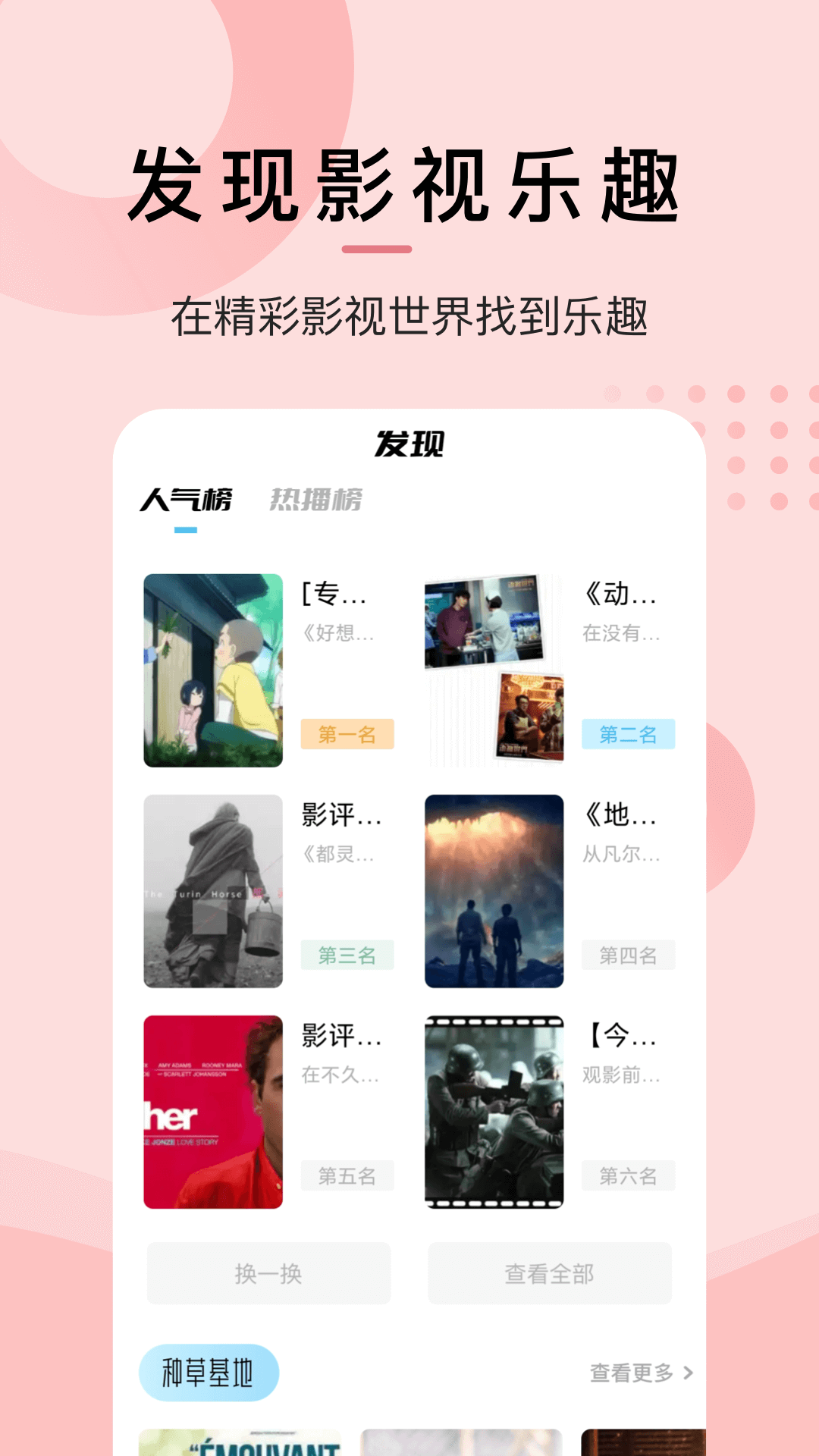 爱韩剧手机免费版展示图2
