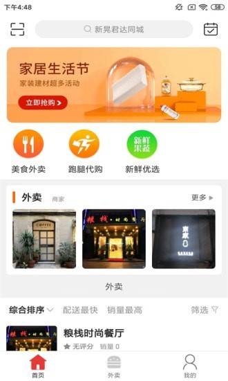 新晃君达同城展示图2