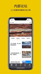 路友自驾展示图3