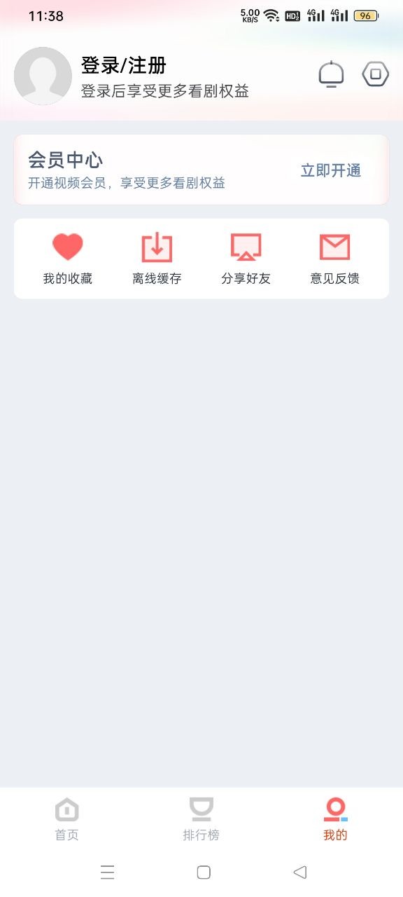 咪酷影视大全2024最新版展示图3