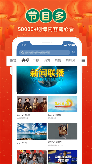 电视家手机版app展示图2
