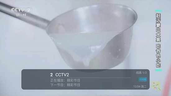 多多TV app2024最新版展示图3