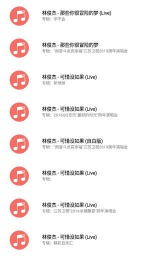 ONE MUSIC手机版展示图1