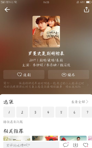 时光韩剧app展示图3