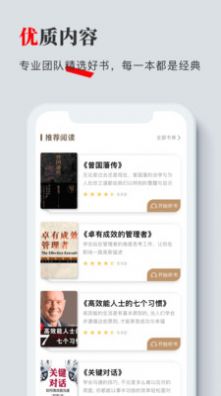 海绵听书app2024最新版展示图1
