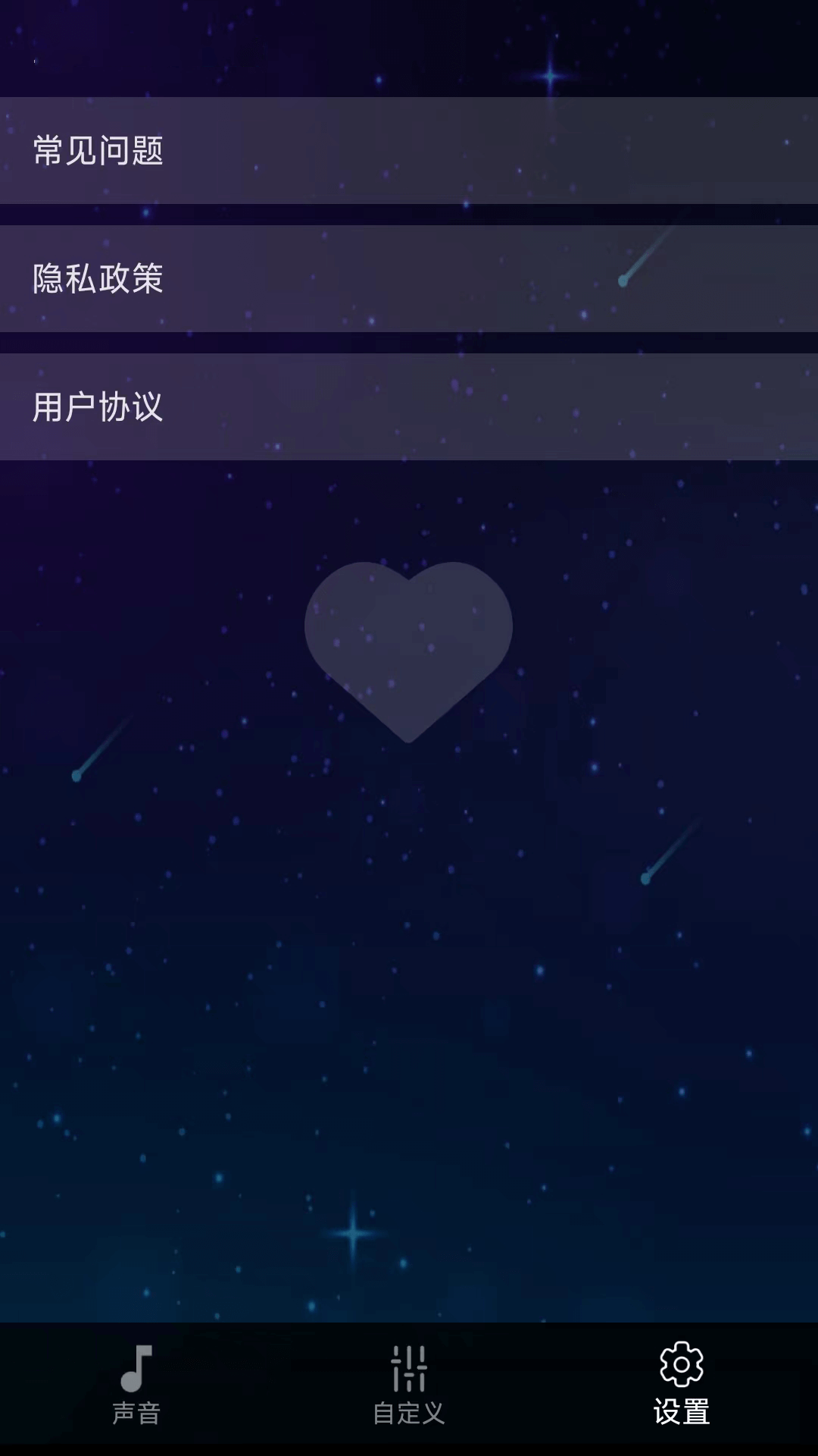 真享睡眠展示图1