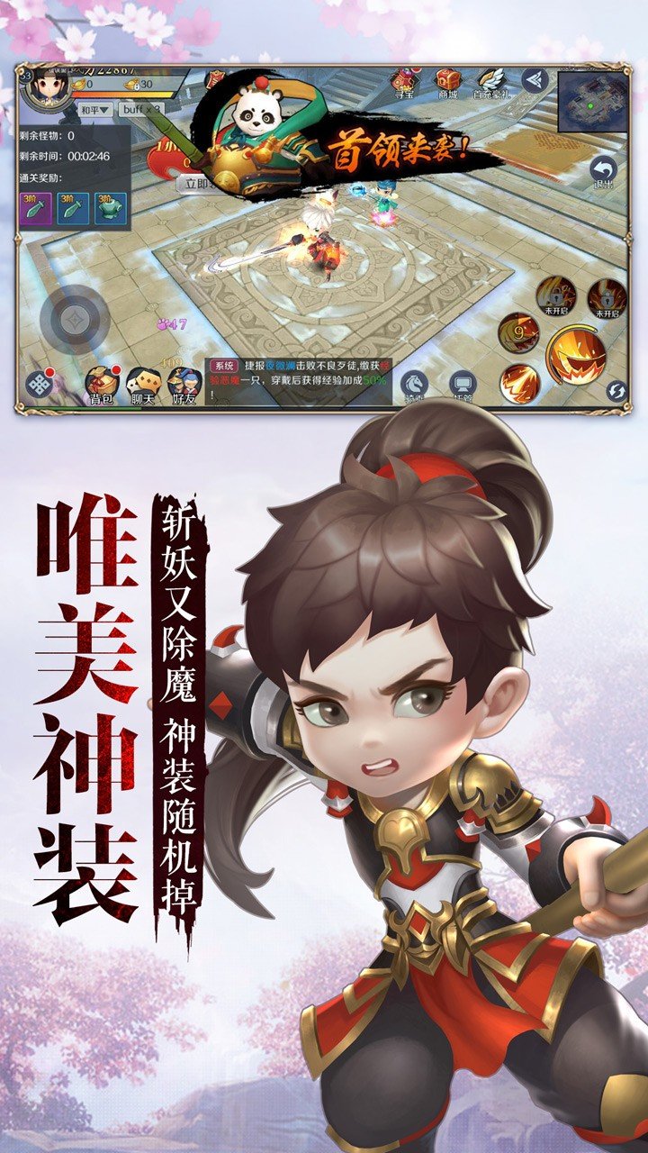 侠客外传展示图5