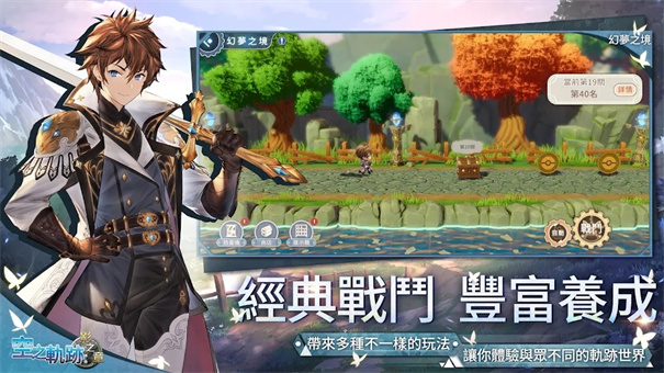 空之轨迹影之章展示图1