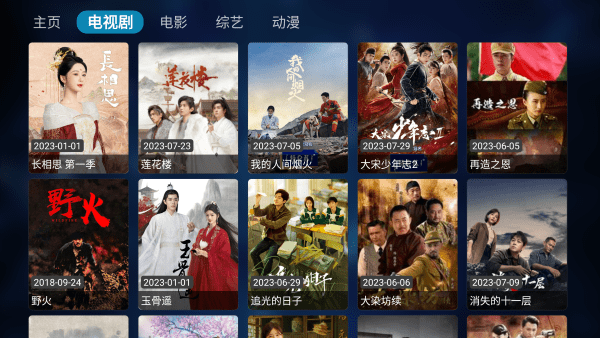 mg影视盒子最新手机版展示图2