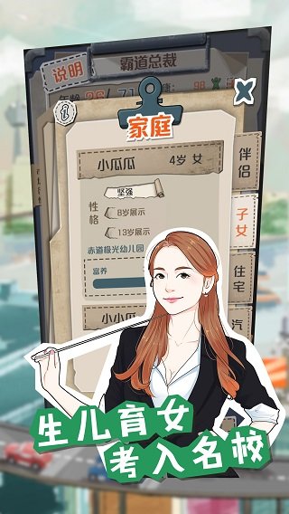 一亿小目标MOD作弊菜单版展示图1
