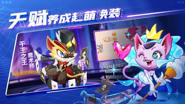 萌猫保卫战最新版展示图4