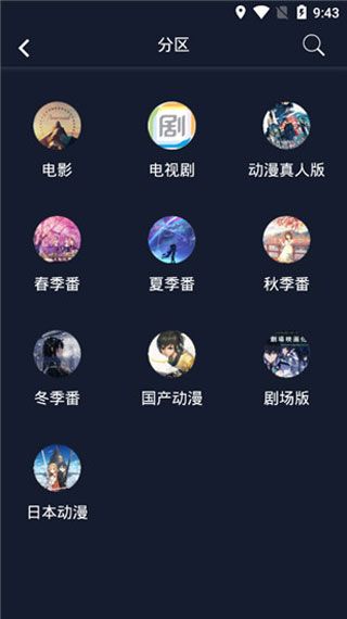 ZzzFun动漫app手机版展示图2