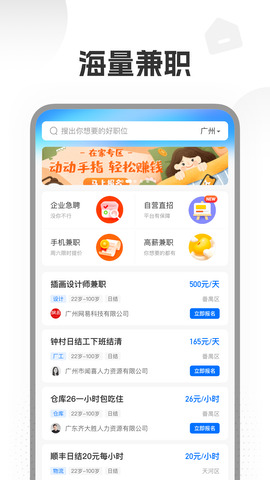 兼职多多展示图3