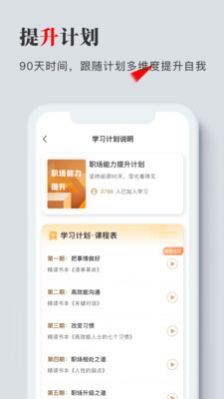 海绵听书app2024最新版展示图4