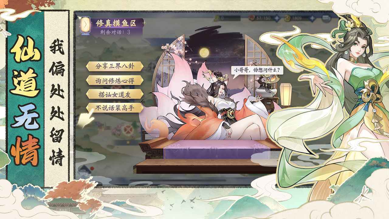 浮生梦山海最新中文版展示图6