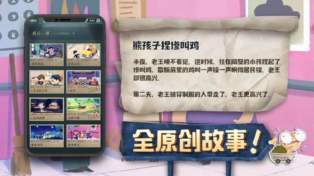 海龟蘑菇汤内购版展示图4
