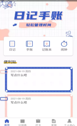 苔苔日记展示图2